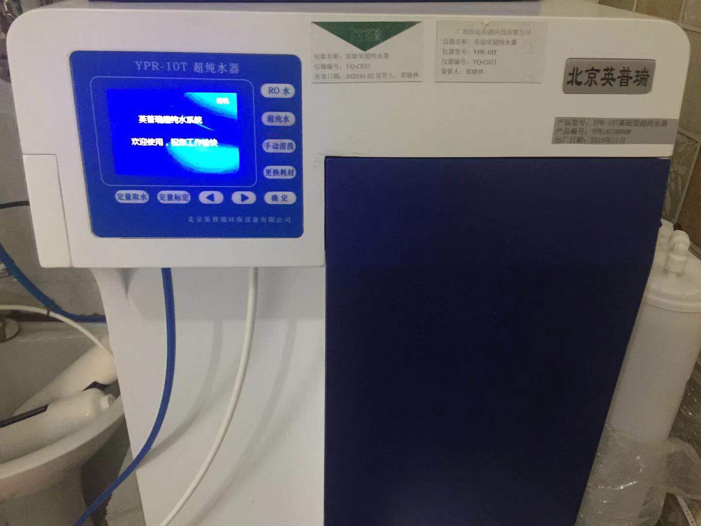 廣西水質(zhì)檢測公司 廣西水質(zhì)檢測公司