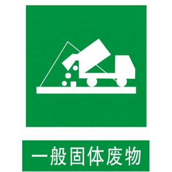 固廢檢測 固廢檢測