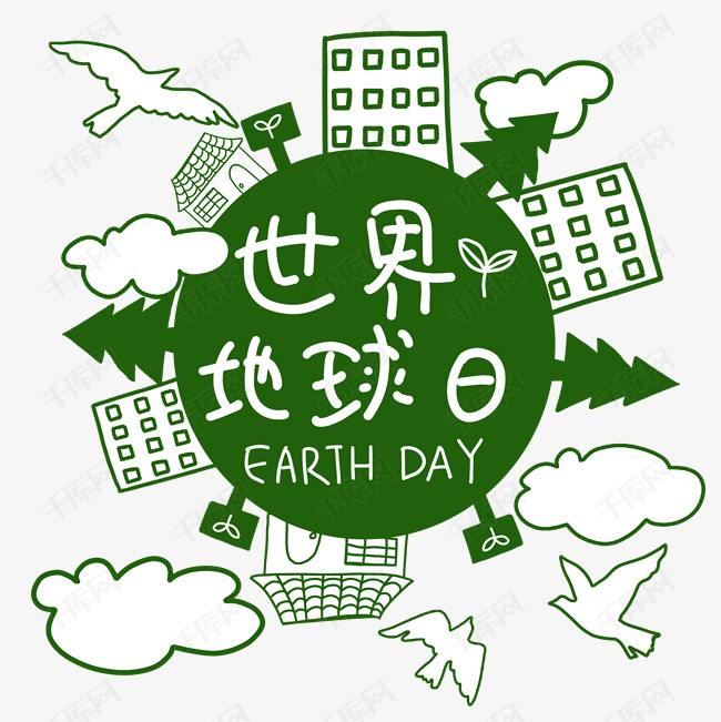 地球日，環(huán)境監(jiān)測(cè)