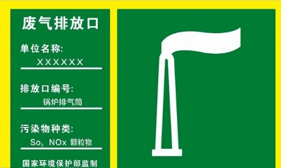 什么是主要排放口？