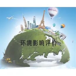 企業(yè)發(fā)生哪些變動時環(huán)評需重新報批 企業(yè)發(fā)生哪些變動時環(huán)評需重新報批